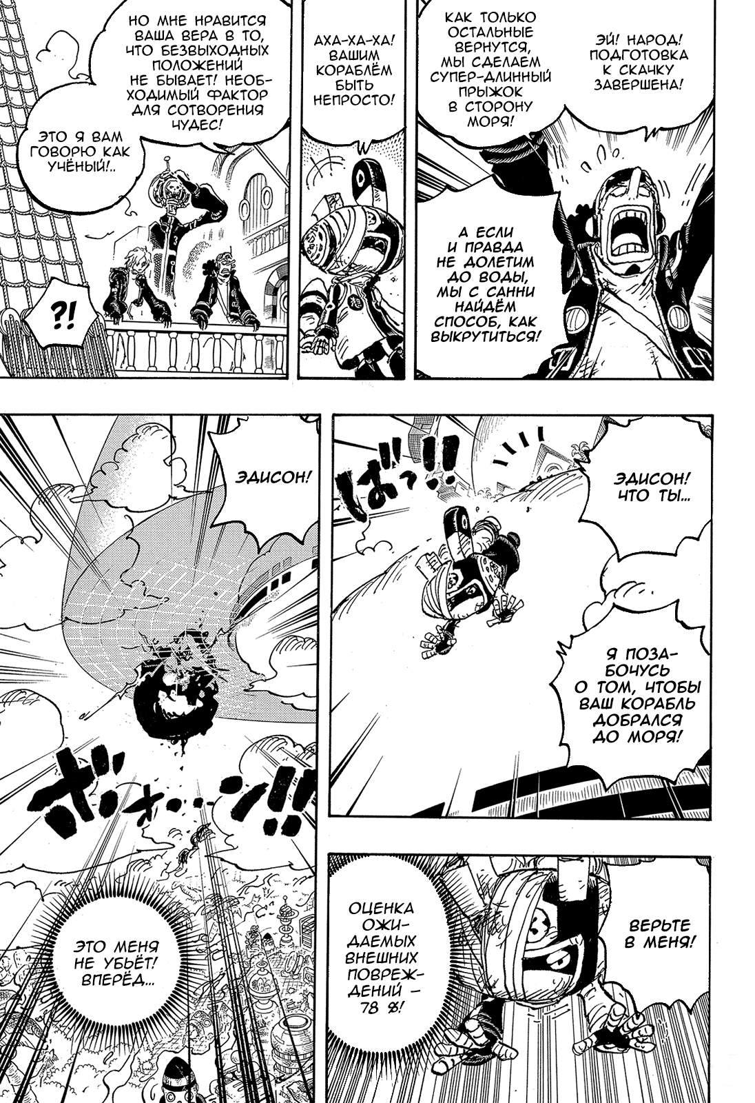 Read Ван Пис One Piece Ru Manga Online