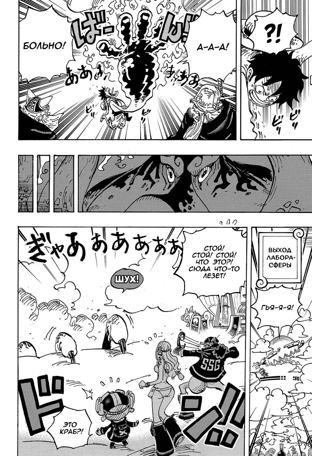 Read Ван Пис One Piece Ru Manga Online