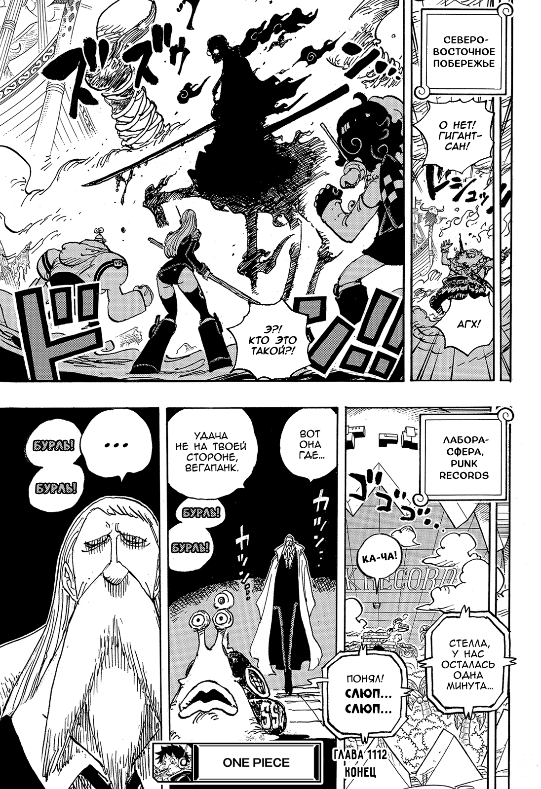 Read Ван Пис One Piece Ru Manga Online