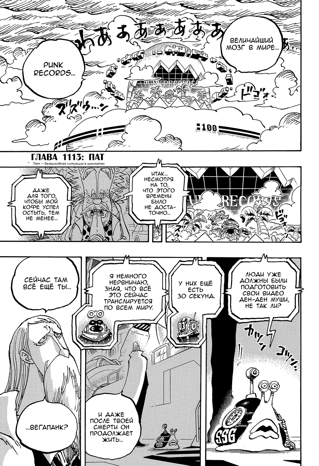 Read Ван Пис One Piece Ru Manga Online