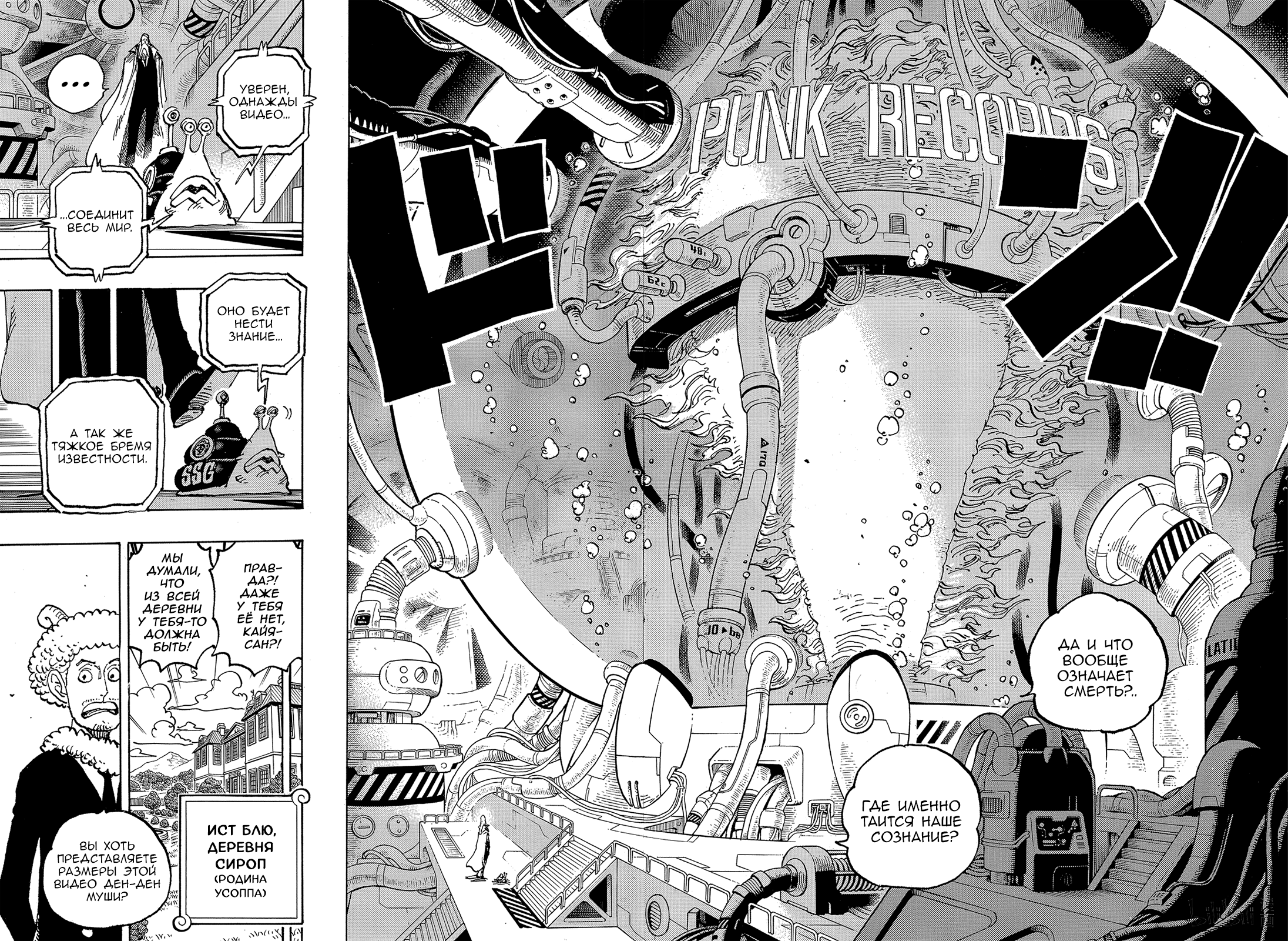 Read Ван Пис One Piece Ru Manga Online