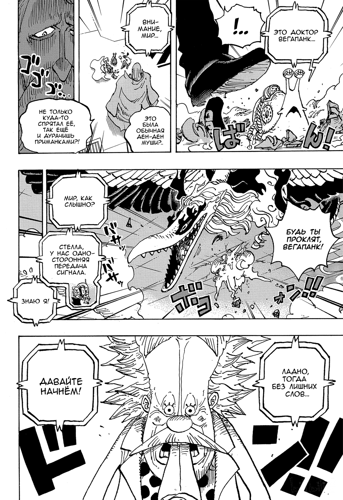 Read Ван Пис One Piece Ru Manga Online