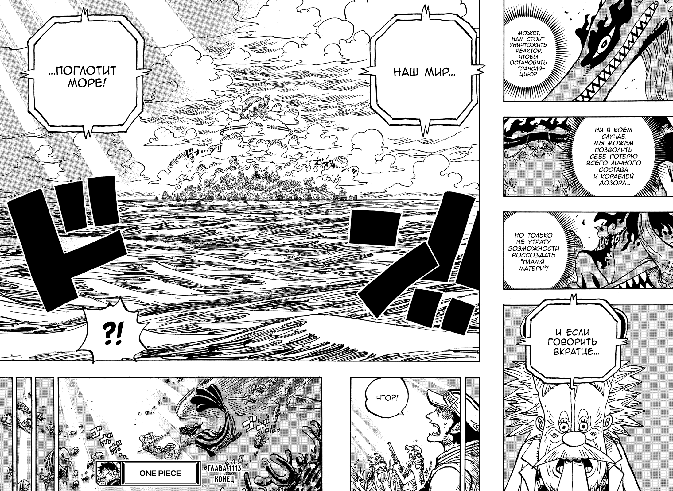 Read Ван Пис One Piece Ru Manga Online