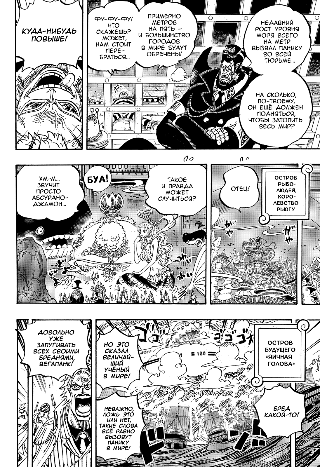Read Ван Пис One Piece Ru Manga Online