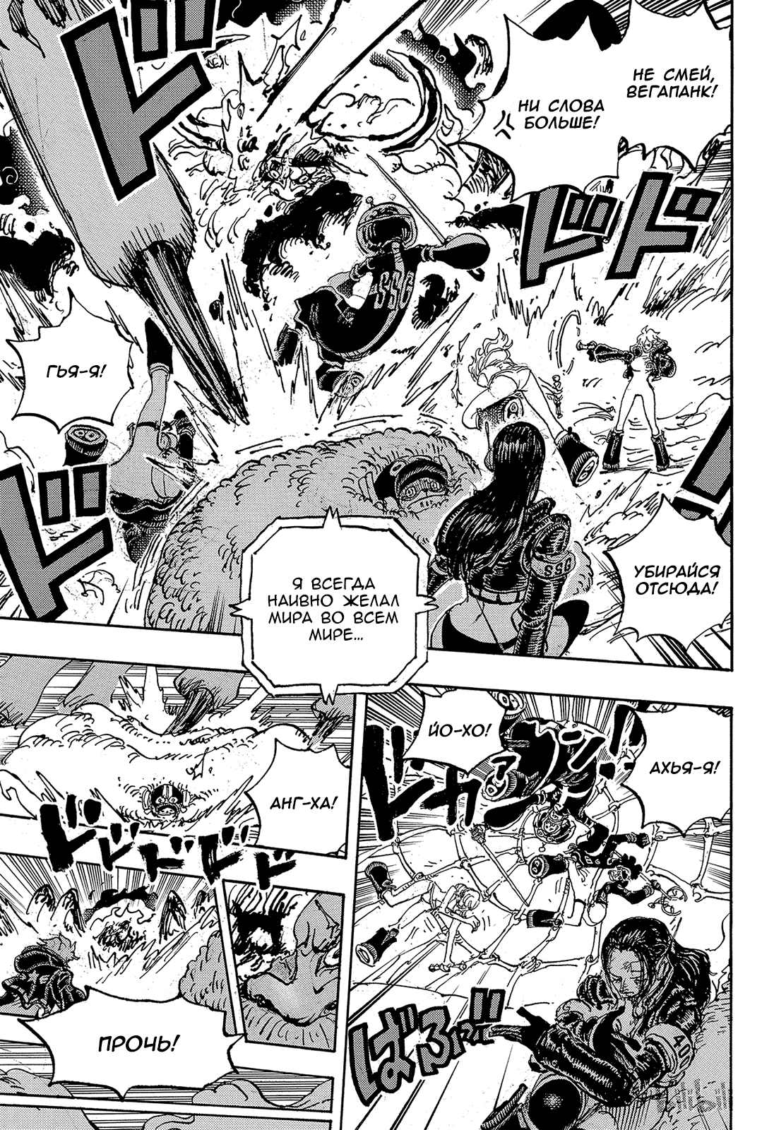 Read Ван Пис One Piece Ru Manga Online