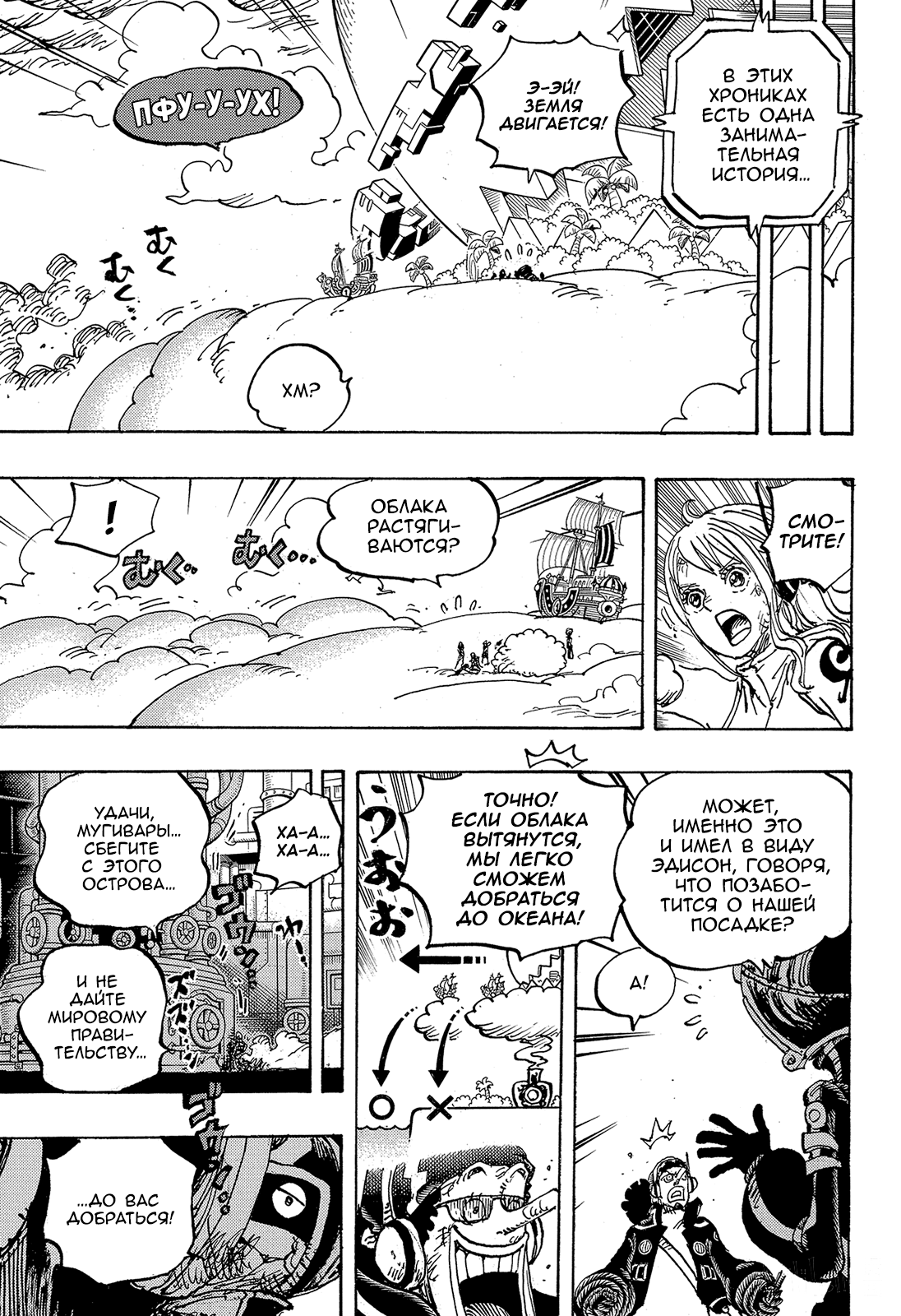 Read Ван Пис One Piece Ru Manga Online