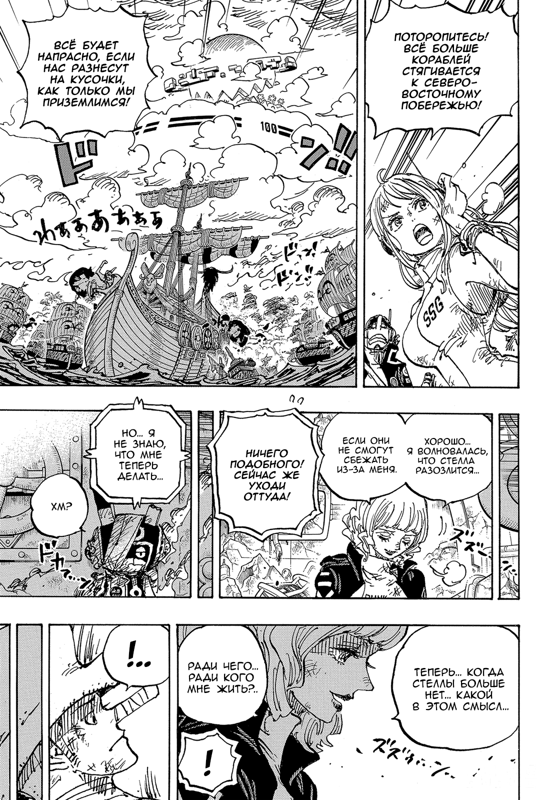 Read Ван Пис One Piece Ru Manga Online