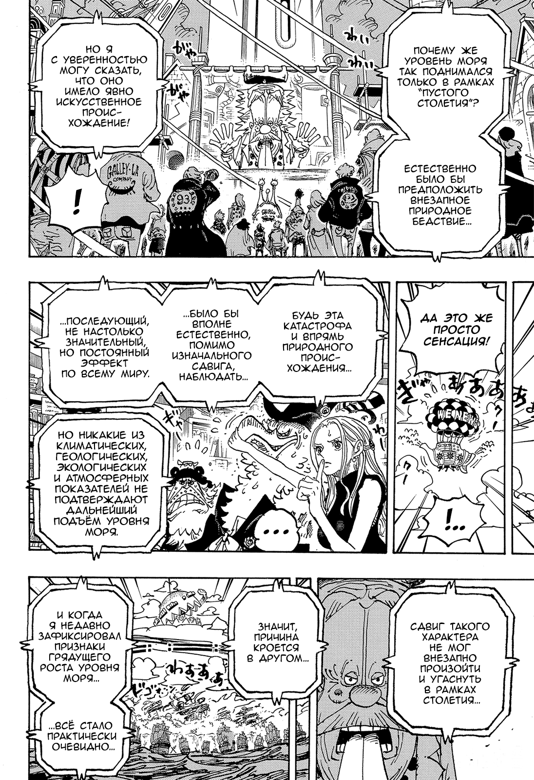 Read Ван Пис One Piece Ru Manga Online