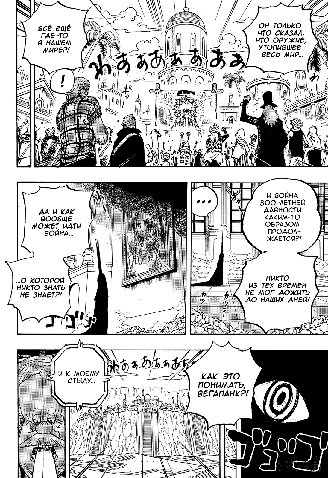 Read Ван Пис One Piece Ru Manga Online
