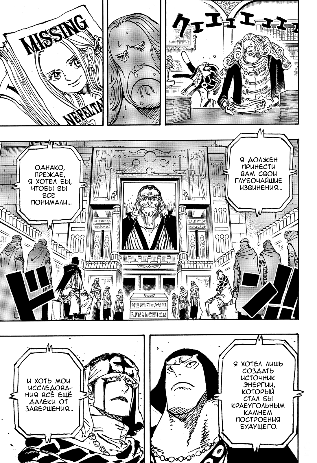 Read Ван Пис One Piece Ru Manga Online