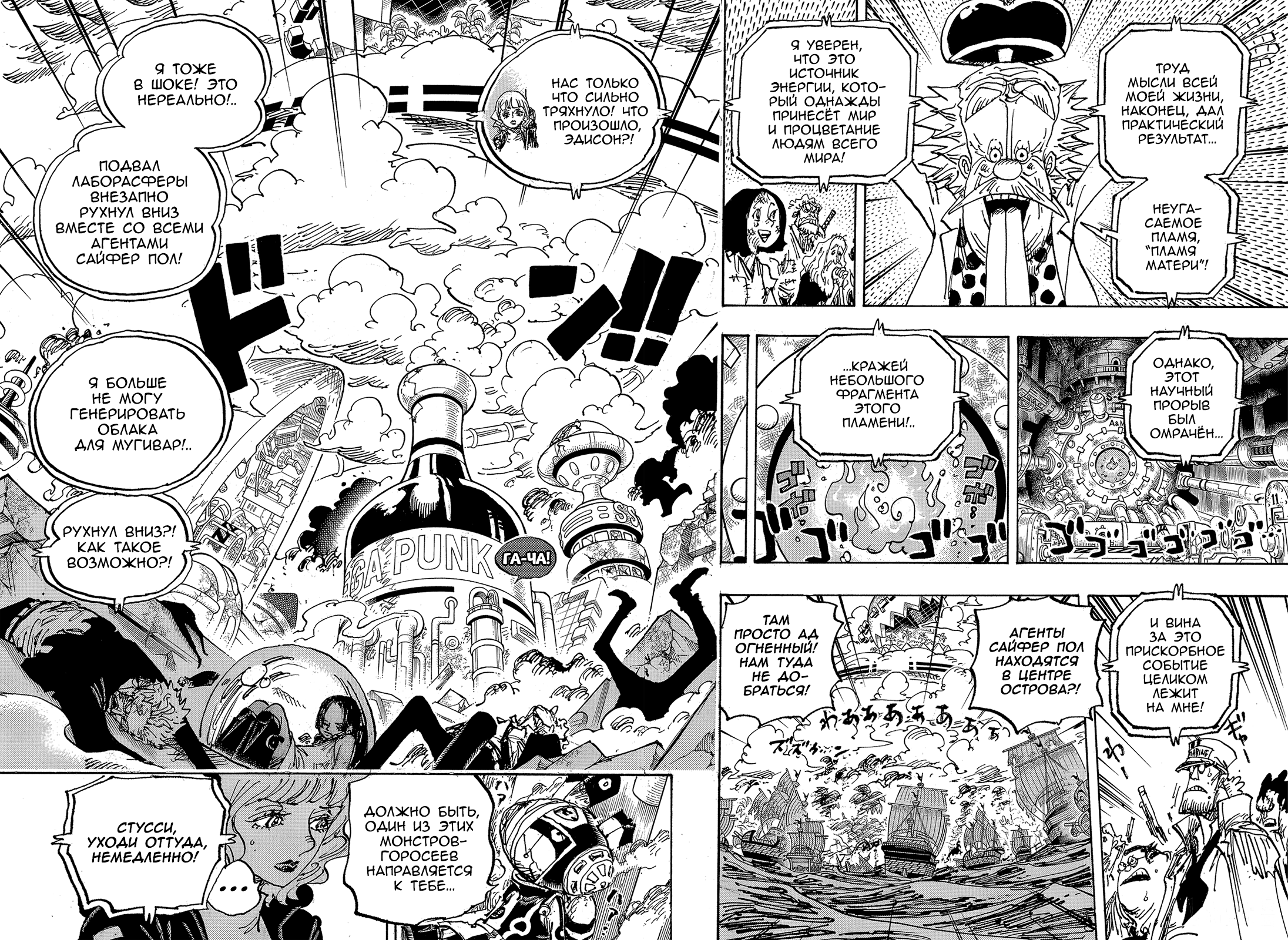 Read Ван Пис One Piece Ru Manga Online