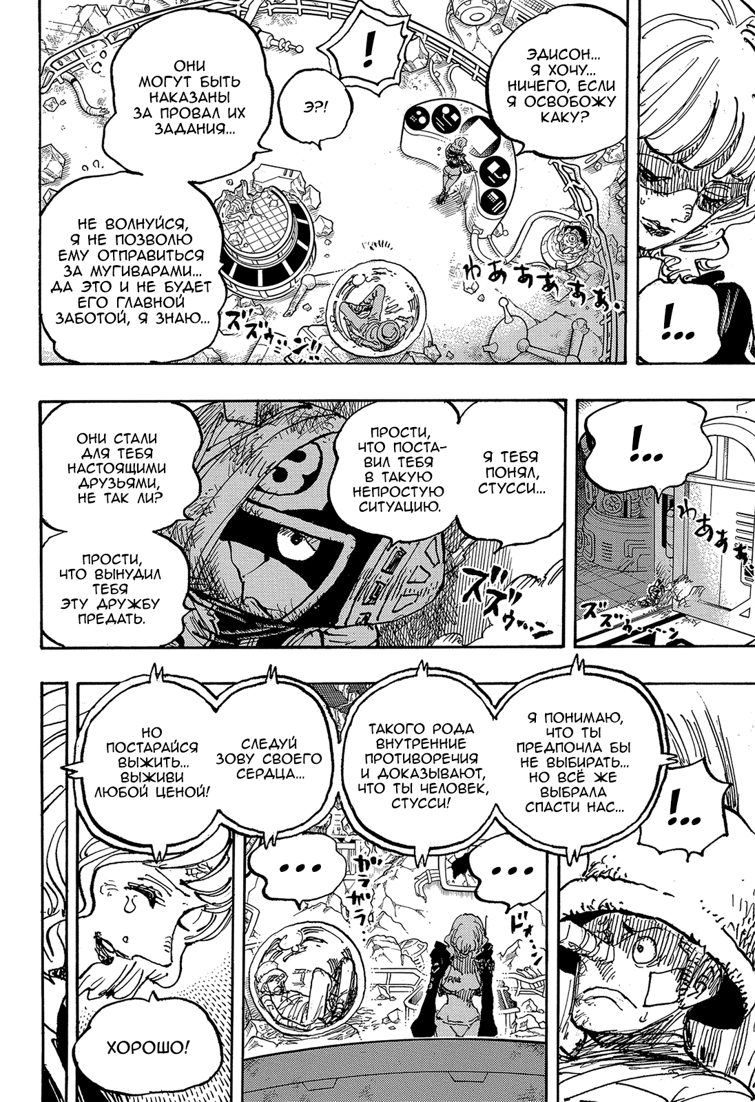 Read Ван Пис One Piece Ru Manga Online