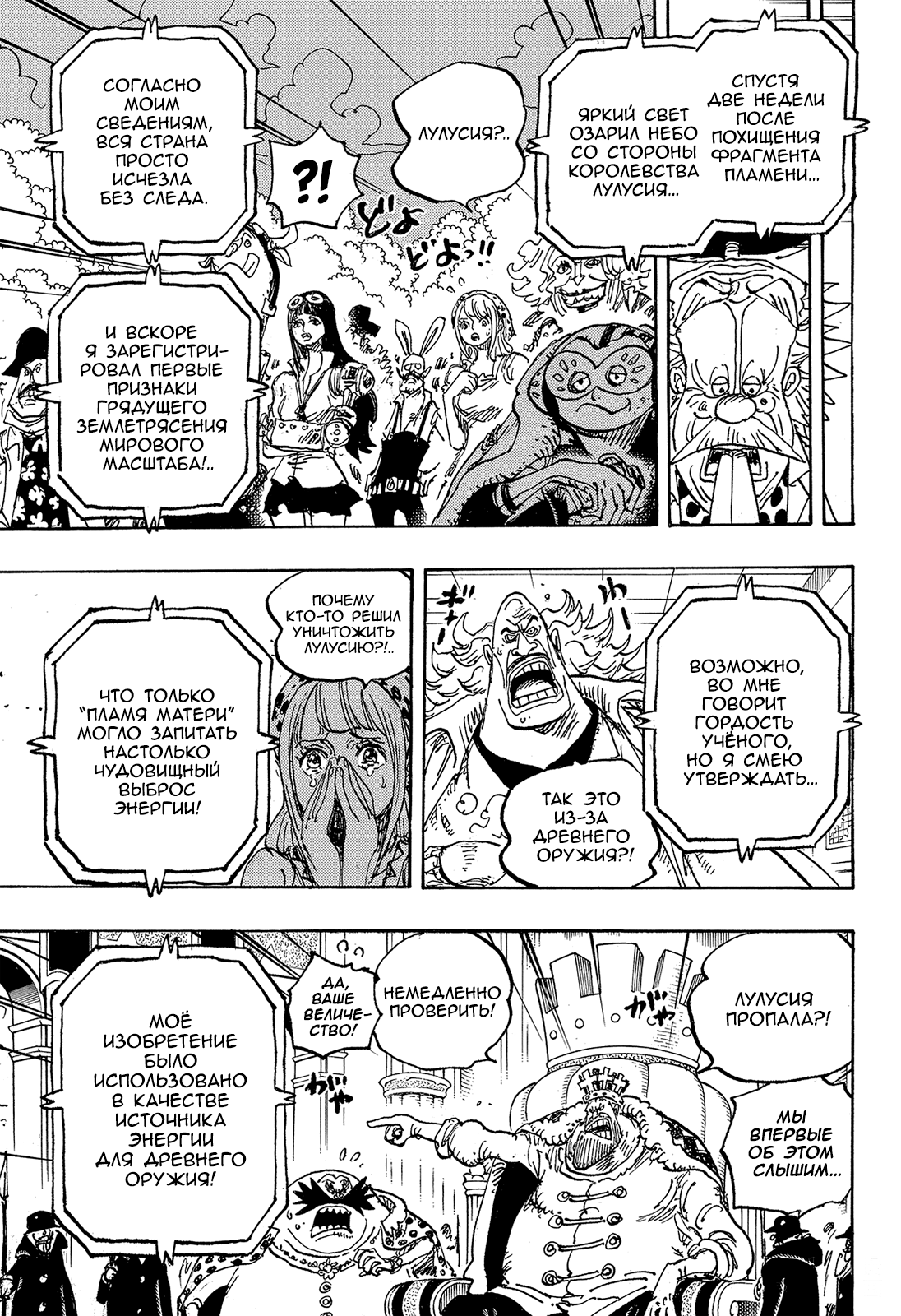 Read Ван Пис One Piece Ru Manga Online