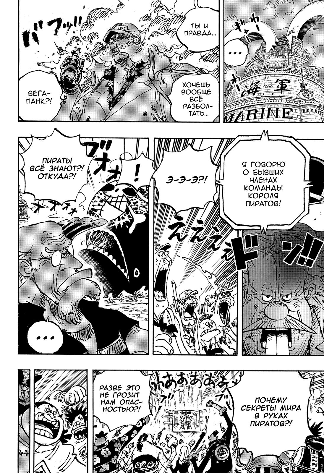 Read Ван Пис One Piece Ru Manga Online