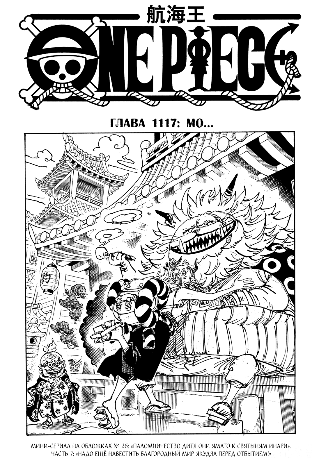 Read Ван Пис One Piece Ru Manga Online