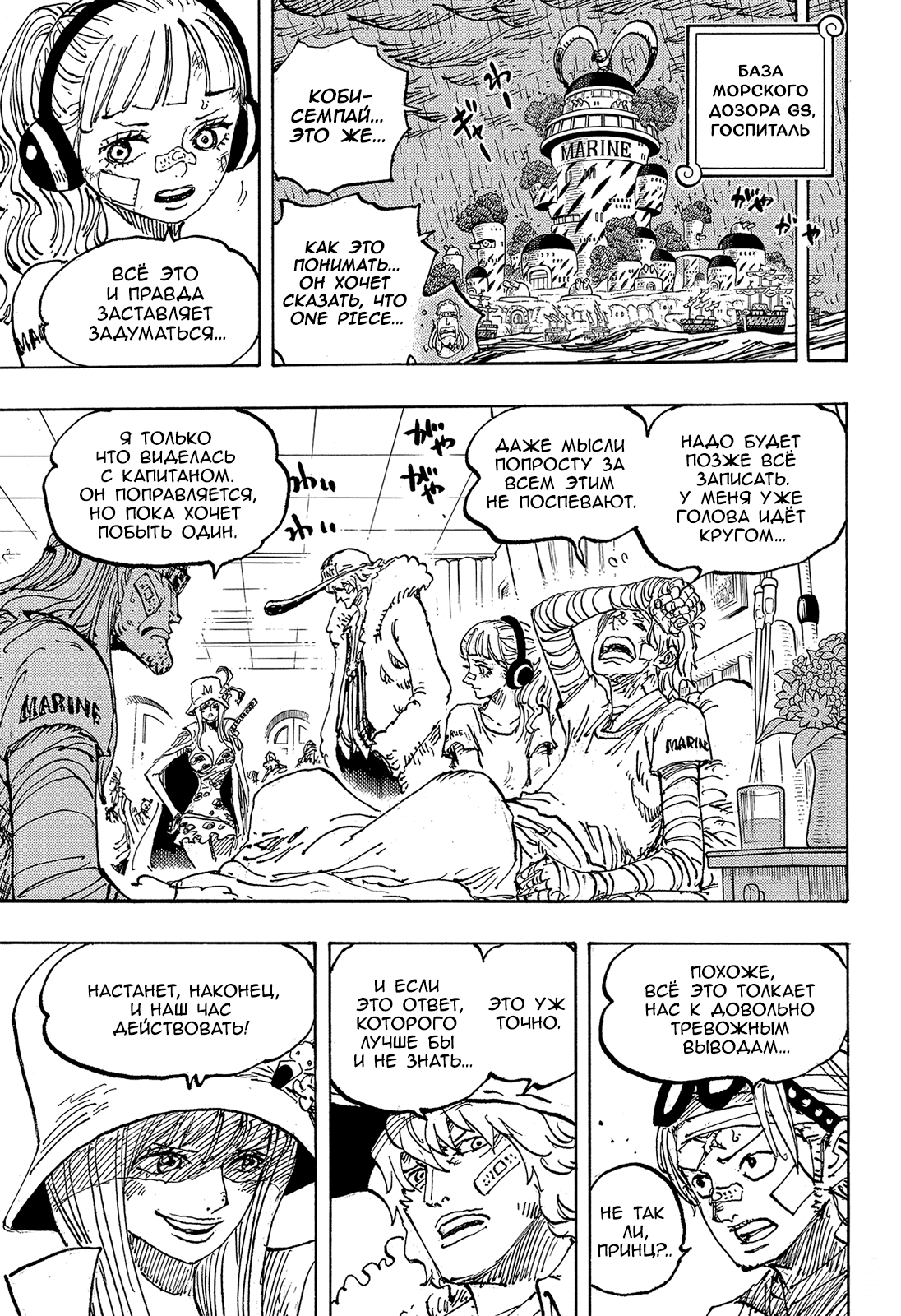 Read Ван Пис One Piece Ru Manga Online