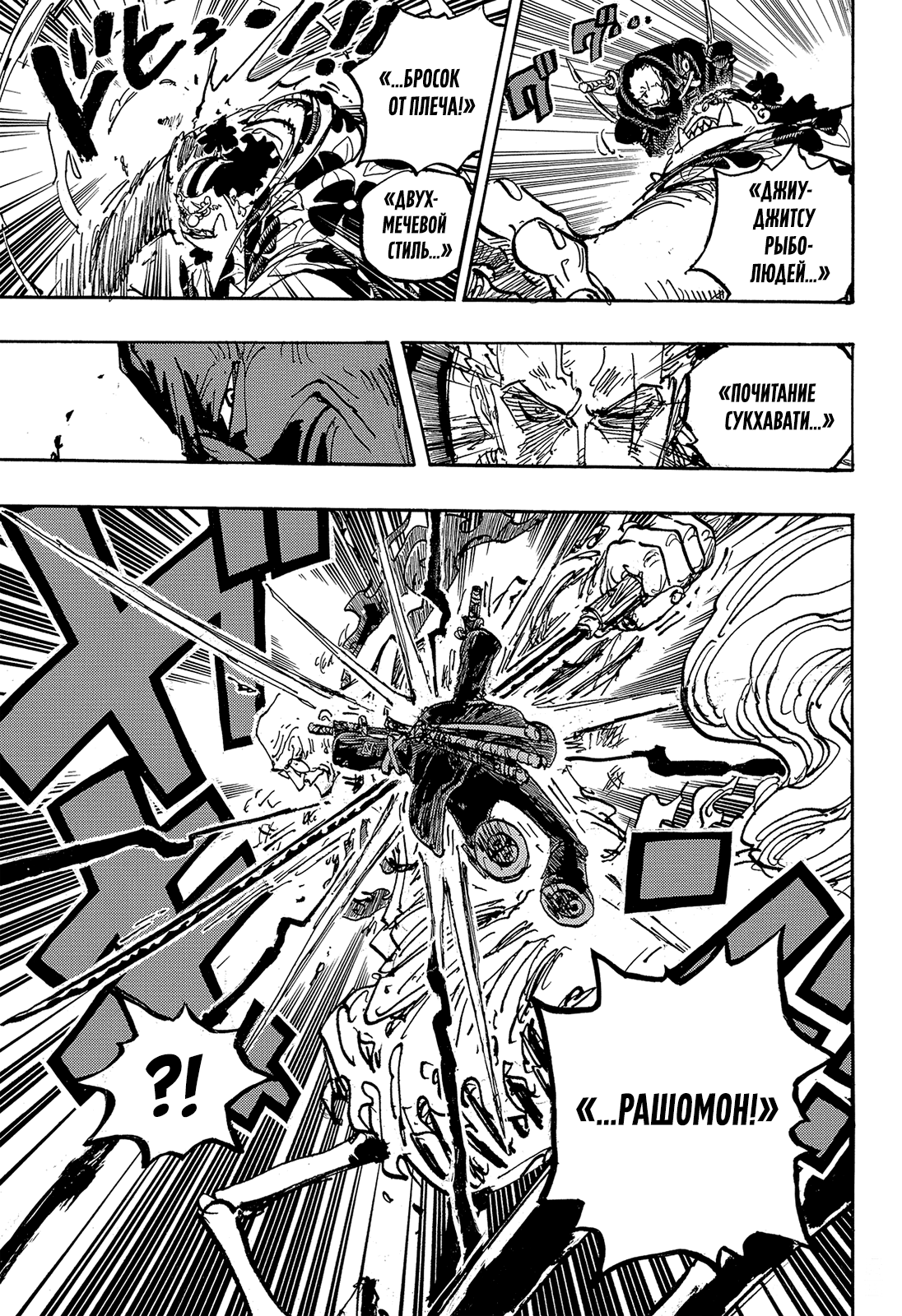 Read Ван Пис One Piece Ru Manga Online