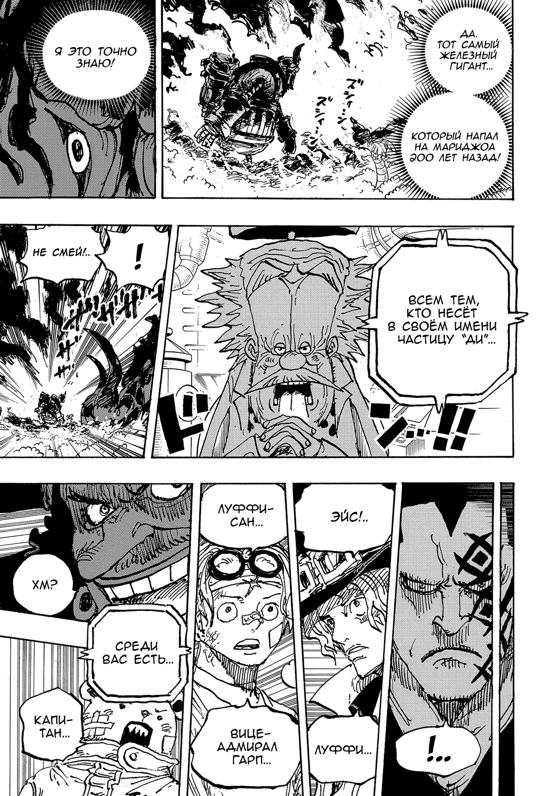 Read Ван Пис One Piece Ru Manga Online