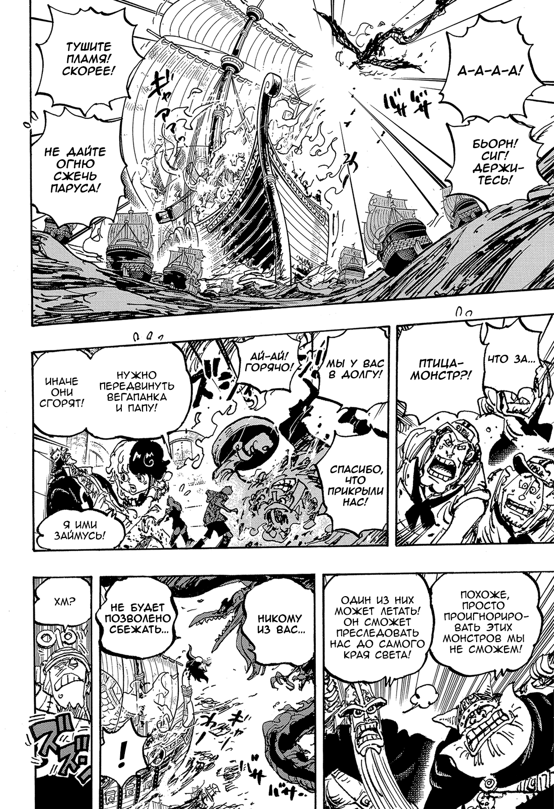 Read Ван Пис One Piece Ru Manga Online