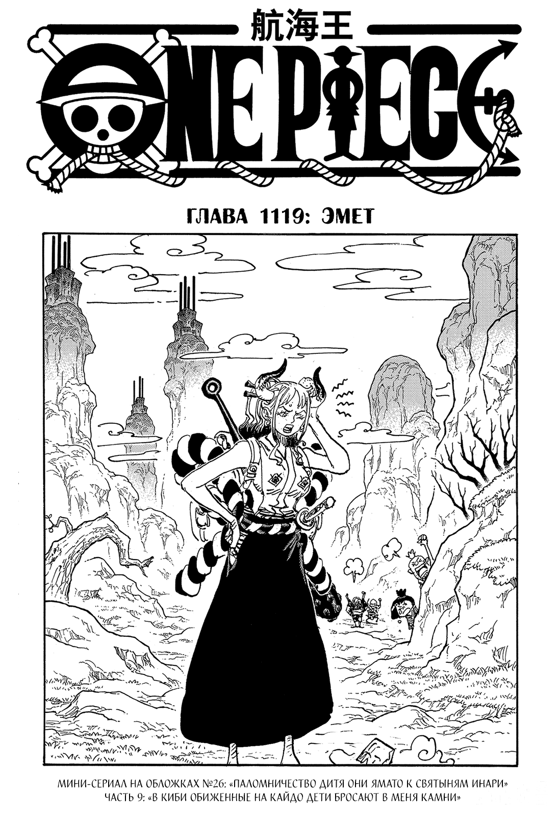 Read Ван Пис One Piece Ru Manga Online