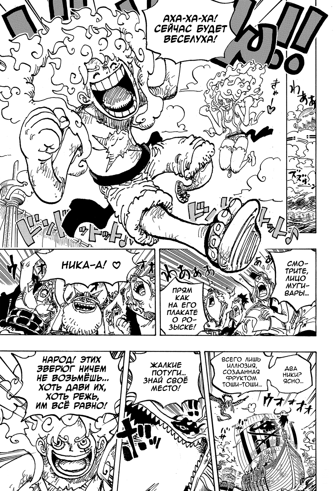 Read Ван Пис One Piece Ru Manga Online