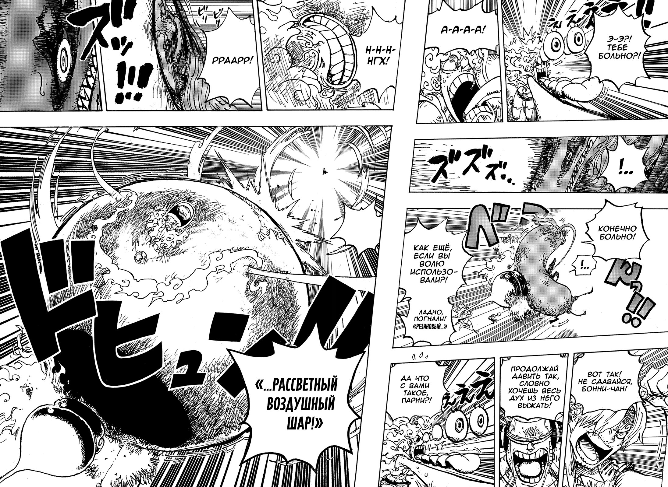 Read Ван Пис One Piece Ru Manga Online
