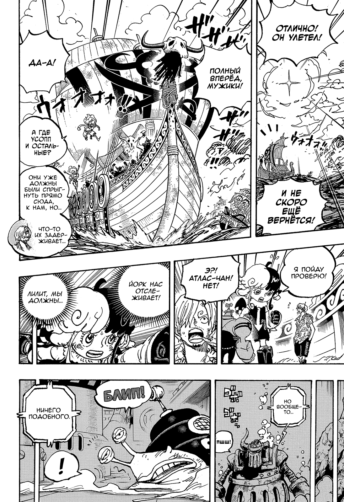 Read Ван Пис One Piece Ru Manga Online