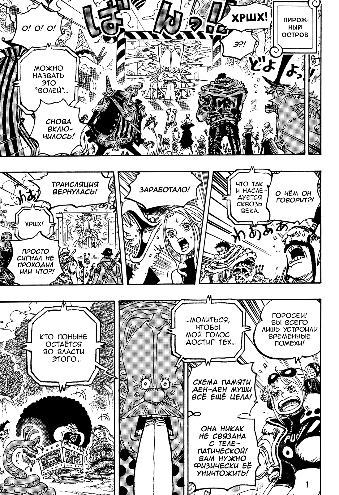 Read Ван Пис One Piece Ru Manga Online