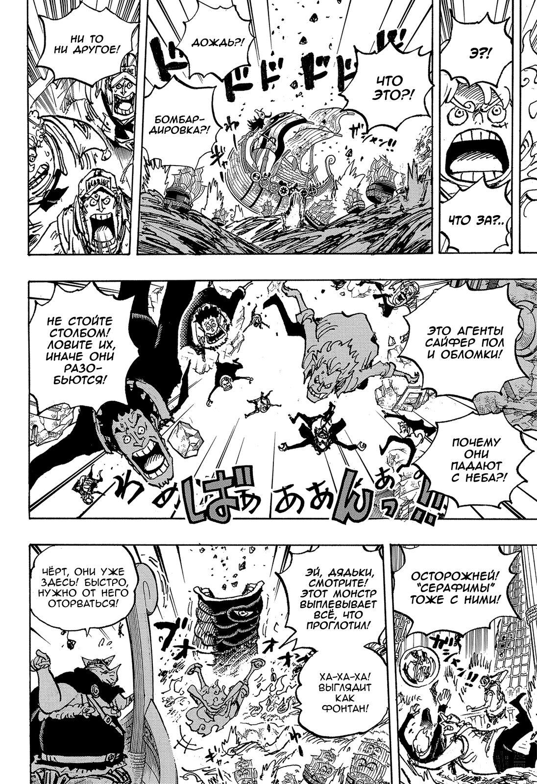 Read Ван Пис One Piece Ru Manga Online