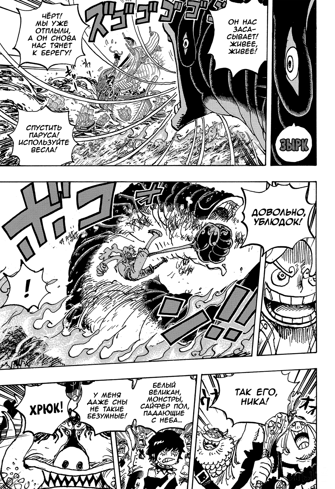Read Ван Пис One Piece Ru Manga Online
