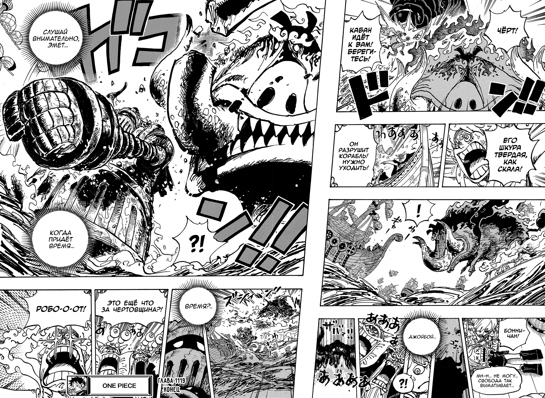 Read Ван Пис One Piece Ru Manga Online