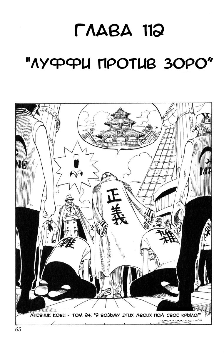 Read Ван Пис One Piece Ru Manga Online