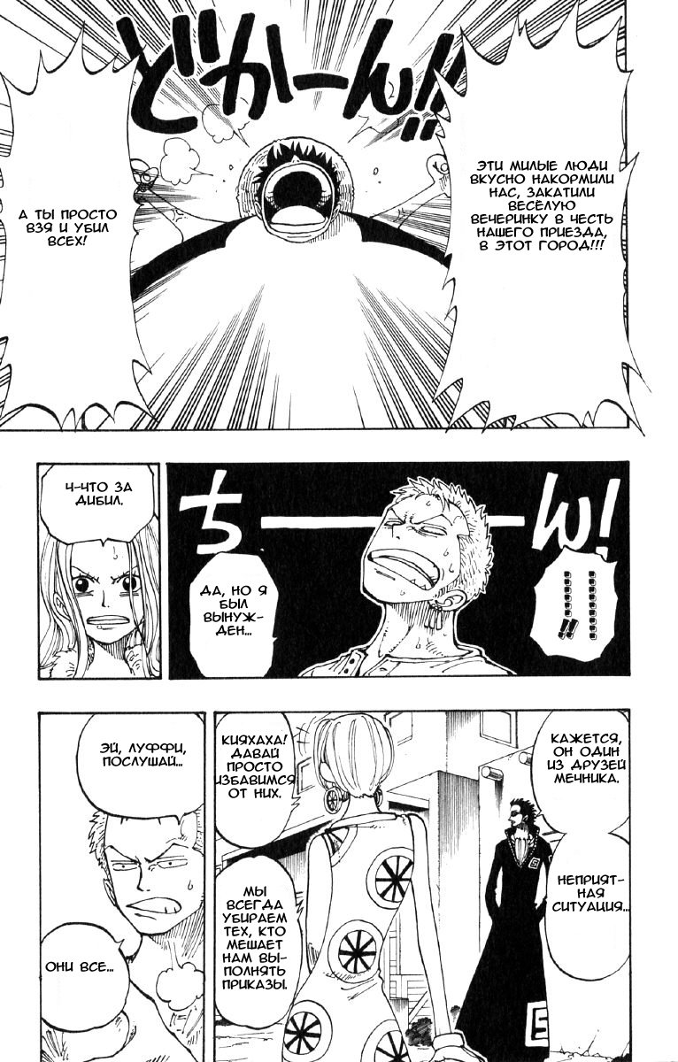Read Ван Пис One Piece Ru Manga Online