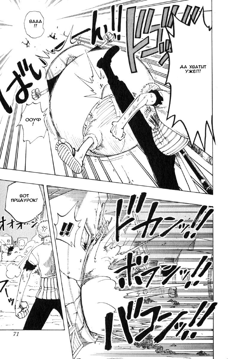 Read Ван Пис One Piece Ru Manga Online