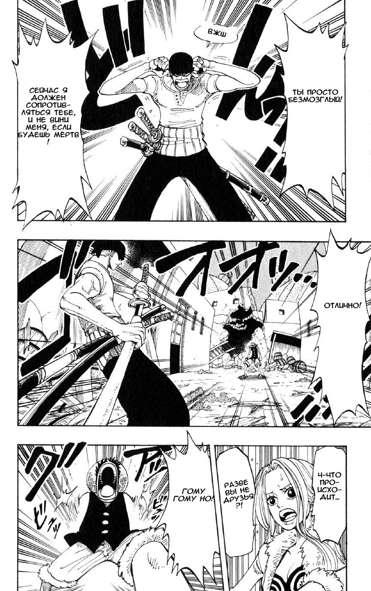 Read Ван Пис One Piece Ru Manga Online