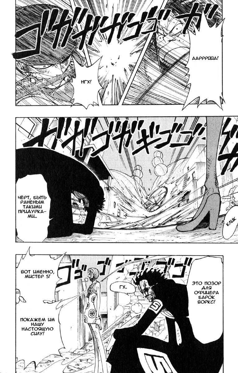 Read Ван Пис One Piece Ru Manga Online