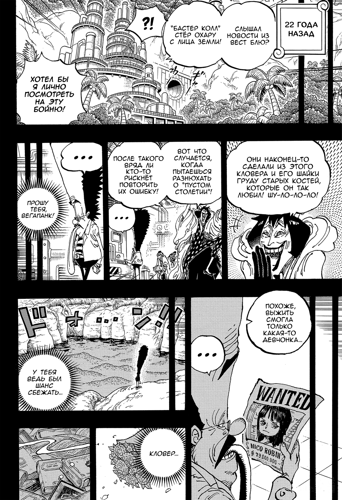 Read Ван Пис One Piece Ru Manga Online