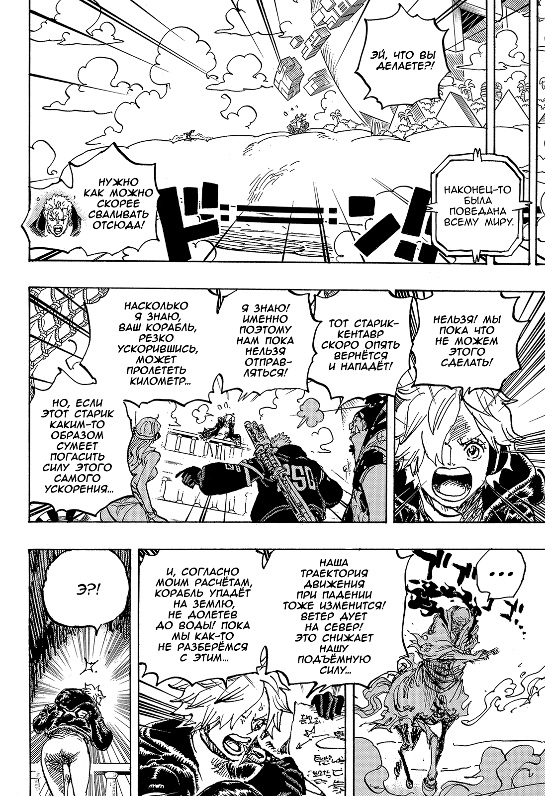 Read Ван Пис One Piece Ru Manga Online
