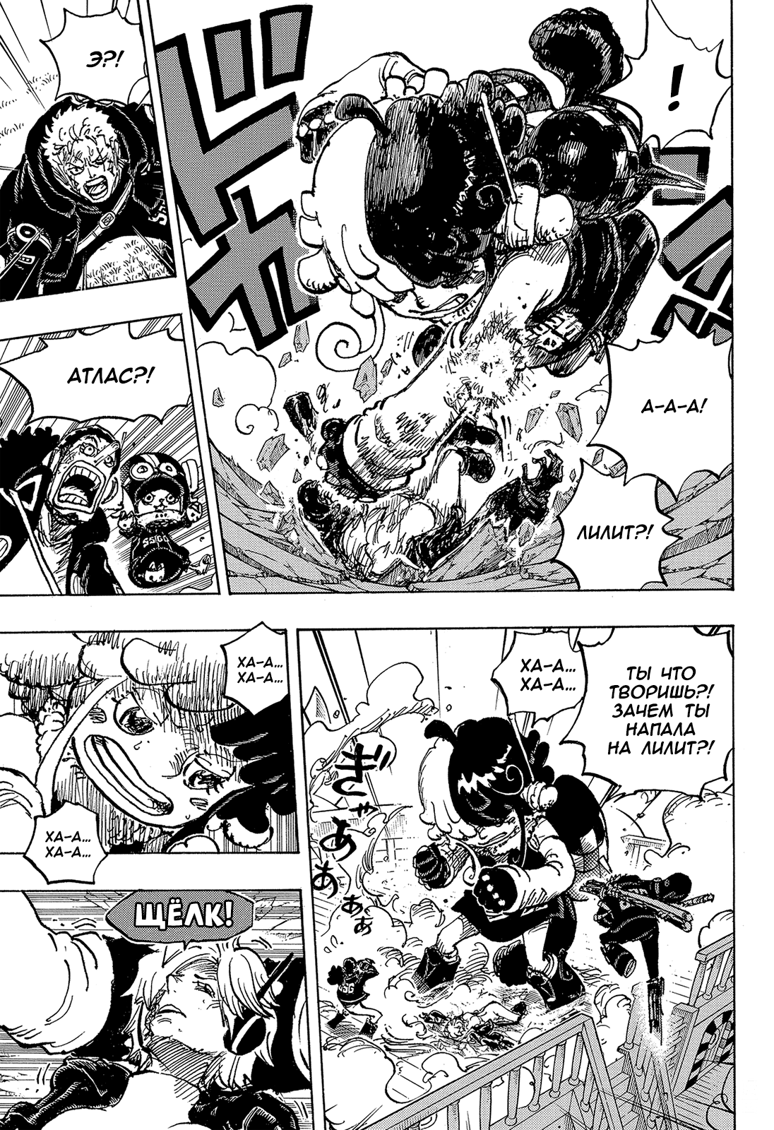 Read Ван Пис One Piece Ru Manga Online