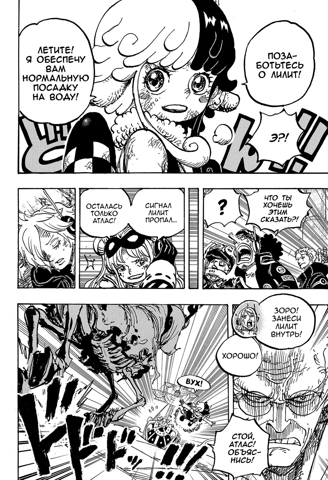 Read Ван Пис One Piece Ru Manga Online