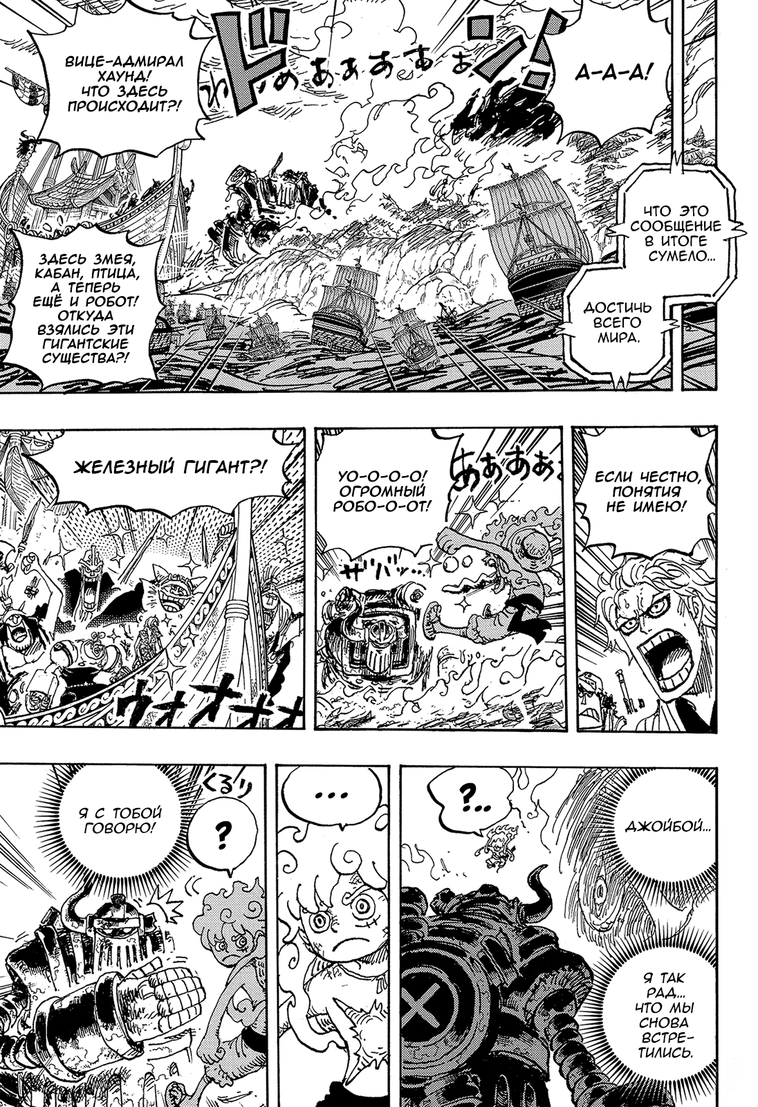 Read Ван Пис One Piece Ru Manga Online