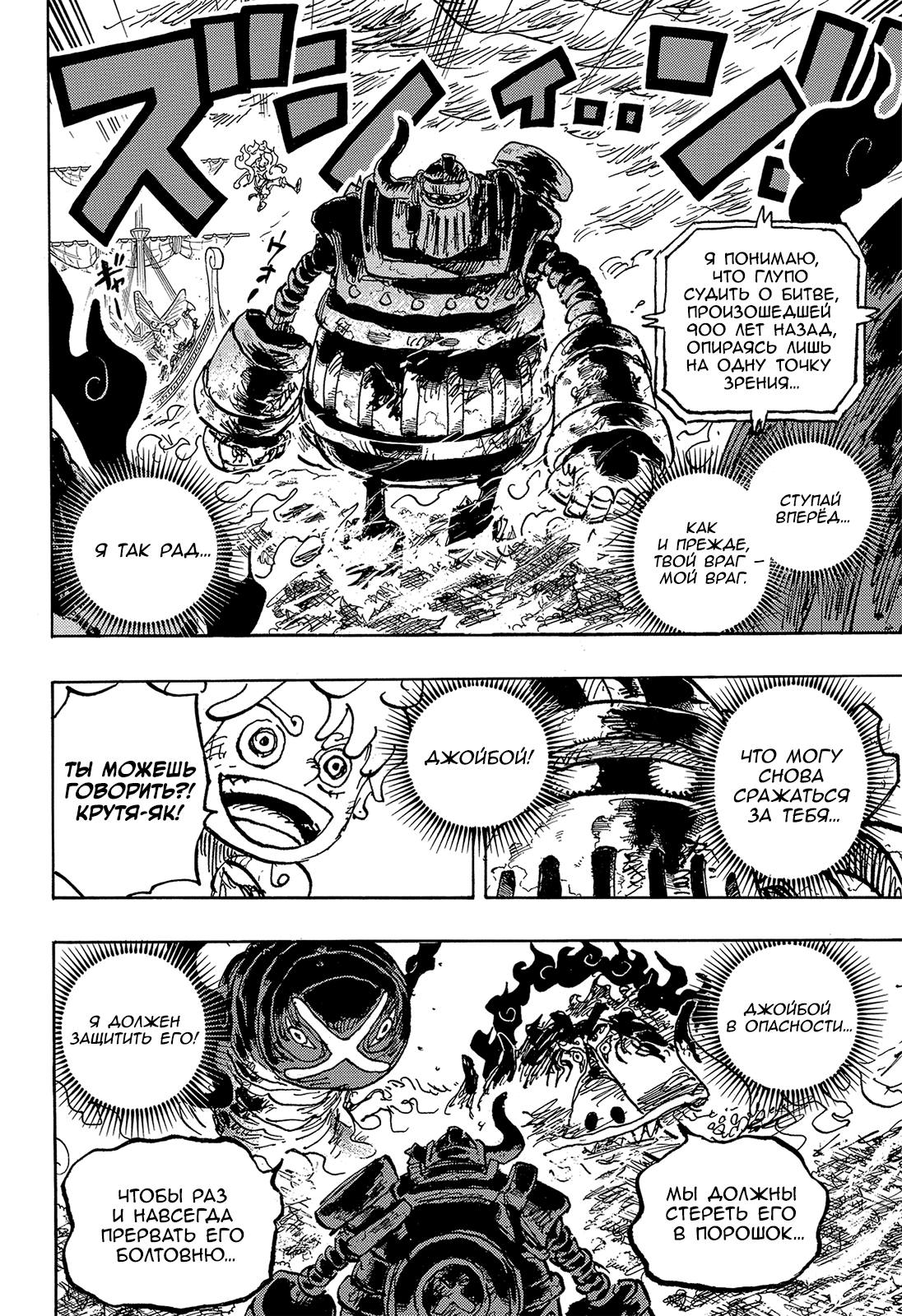Read Ван Пис One Piece Ru Manga Online