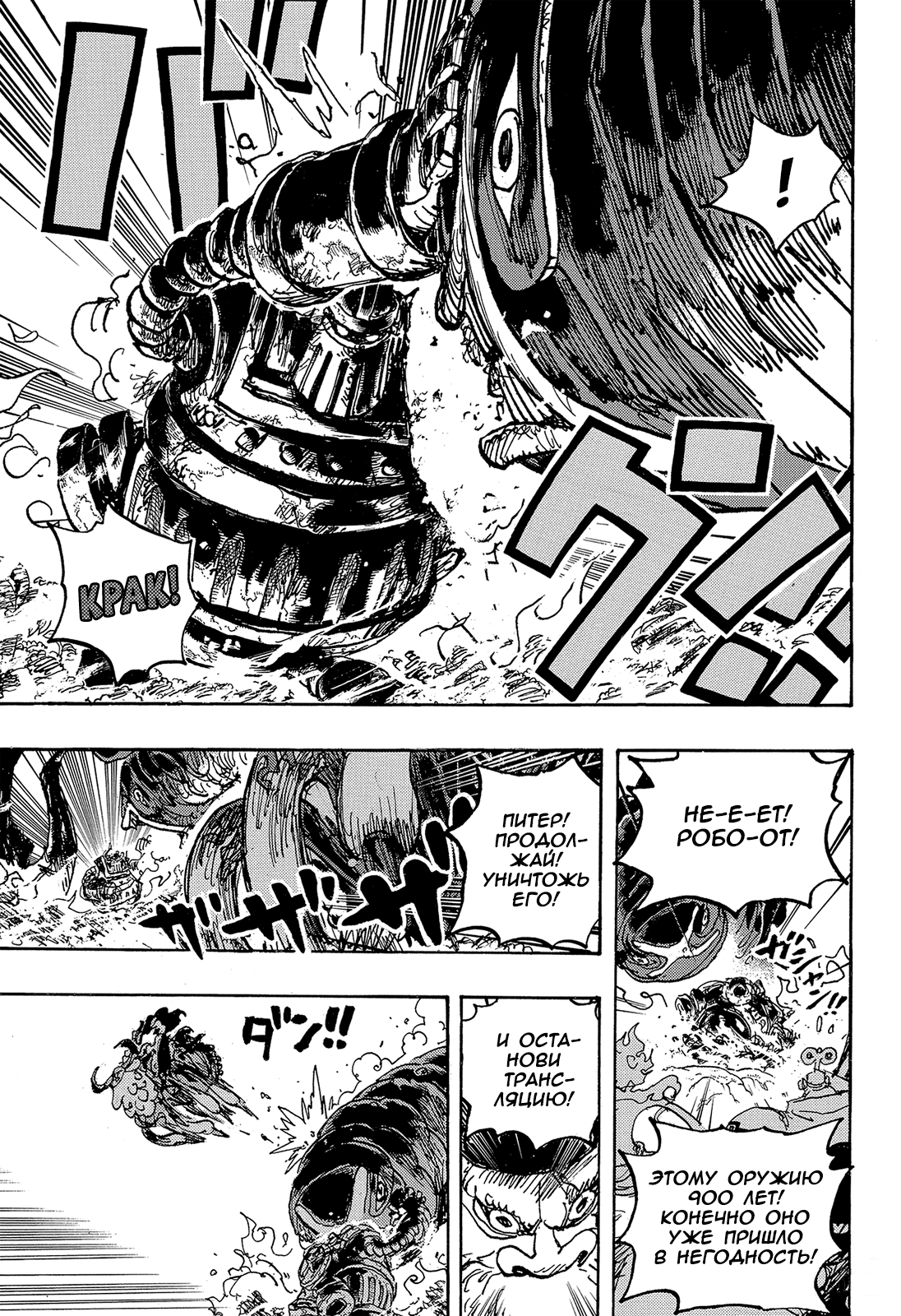 Read Ван Пис One Piece Ru Manga Online