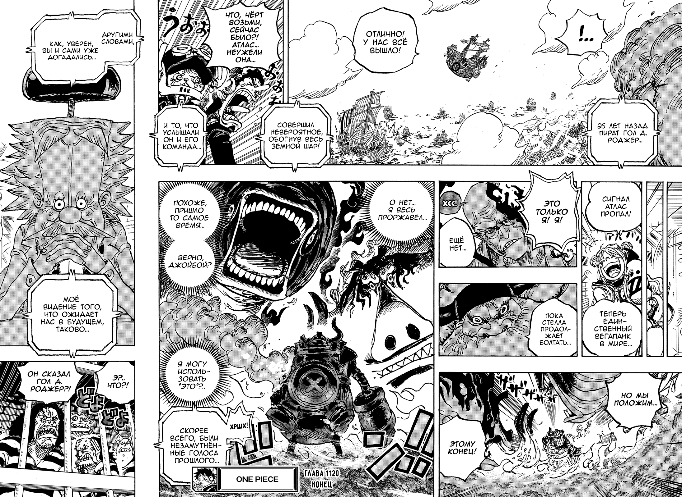 Read Ван Пис One Piece Ru Manga Online