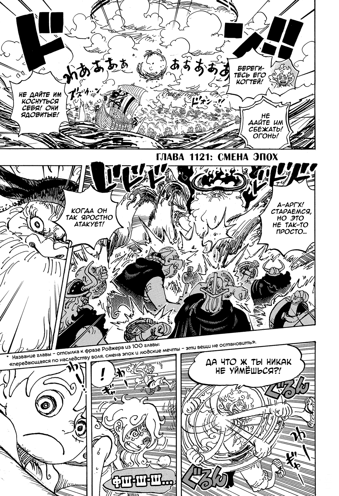 Read Ван Пис One Piece Ru Manga Online