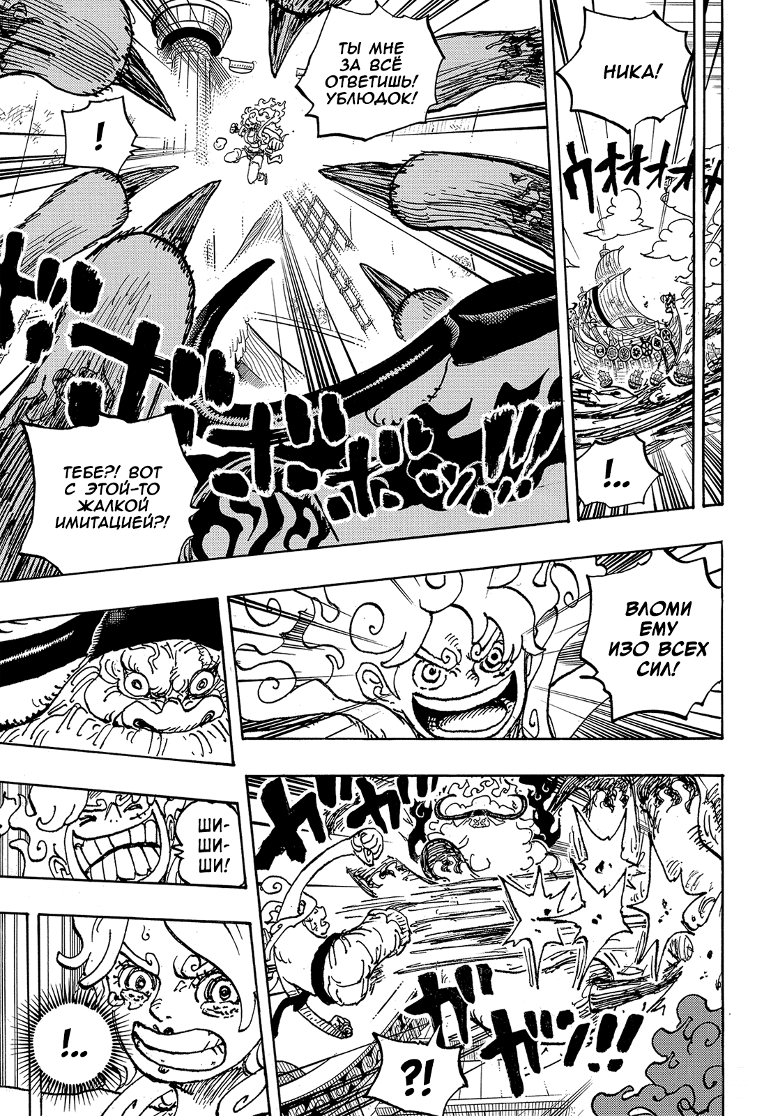 Read Ван Пис One Piece Ru Manga Online