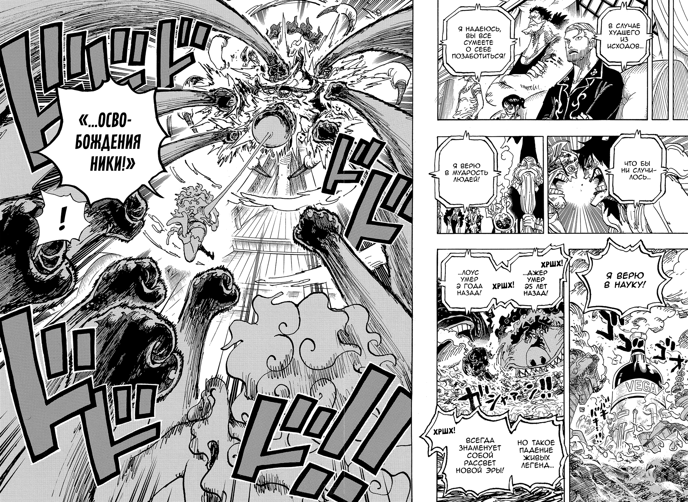 Read Ван Пис One Piece Ru Manga Online