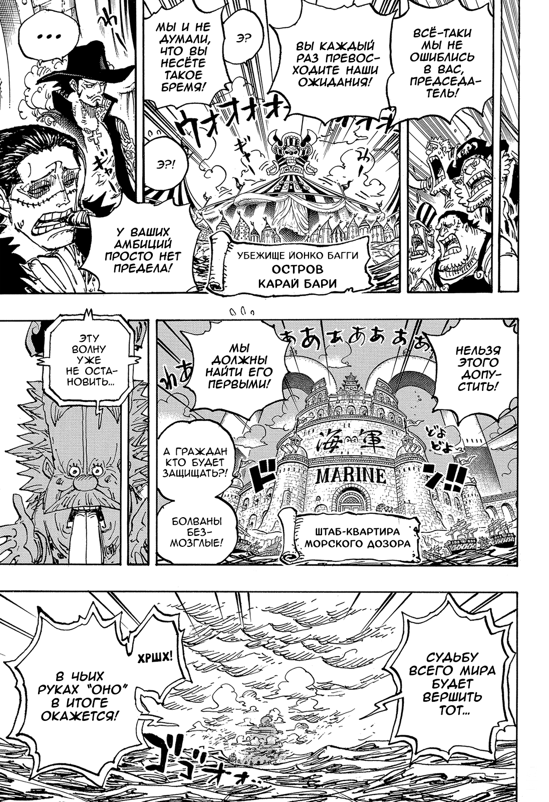 Read Ван Пис One Piece Ru Manga Online