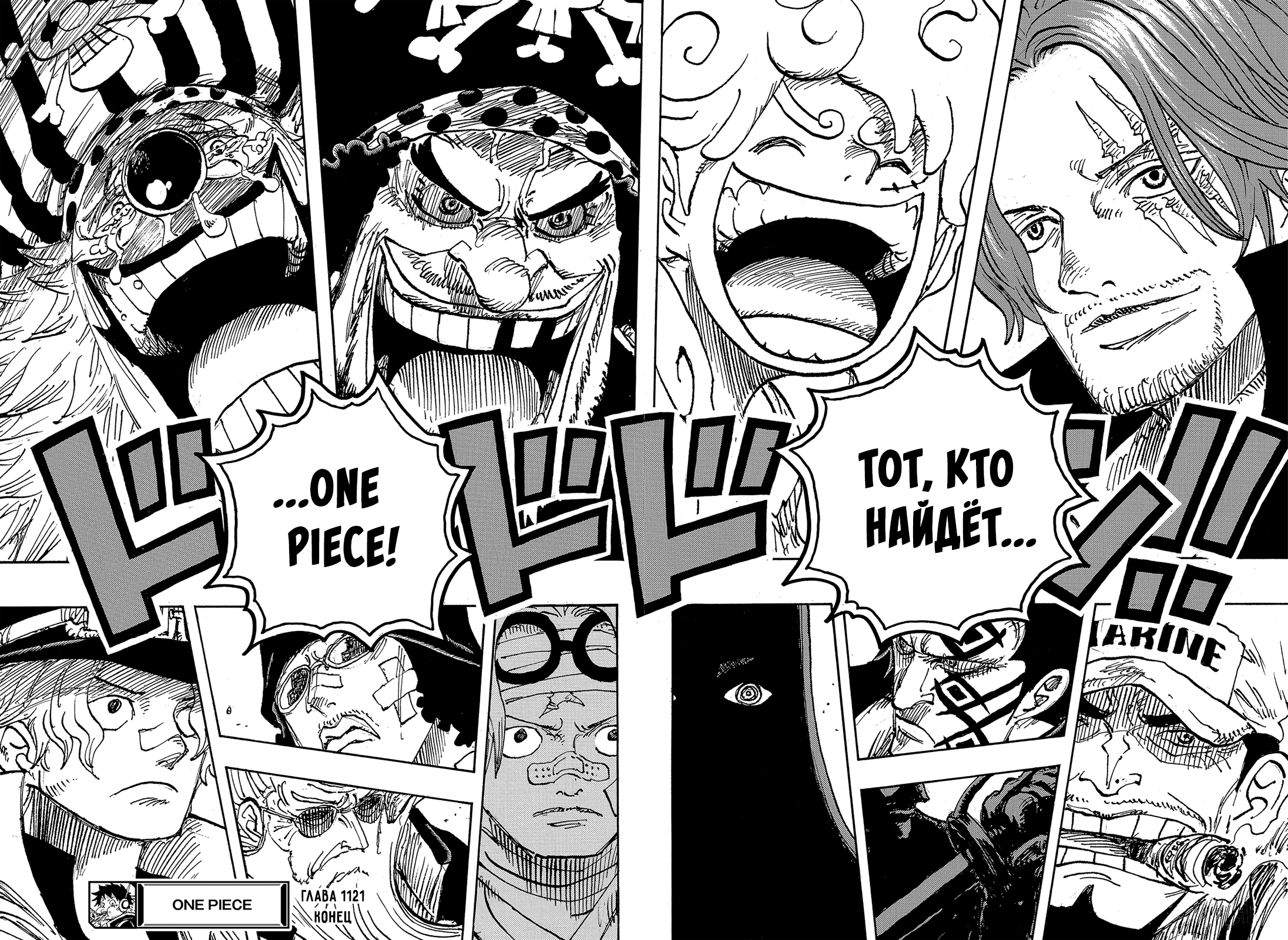 Read Ван Пис One Piece Ru Manga Online
