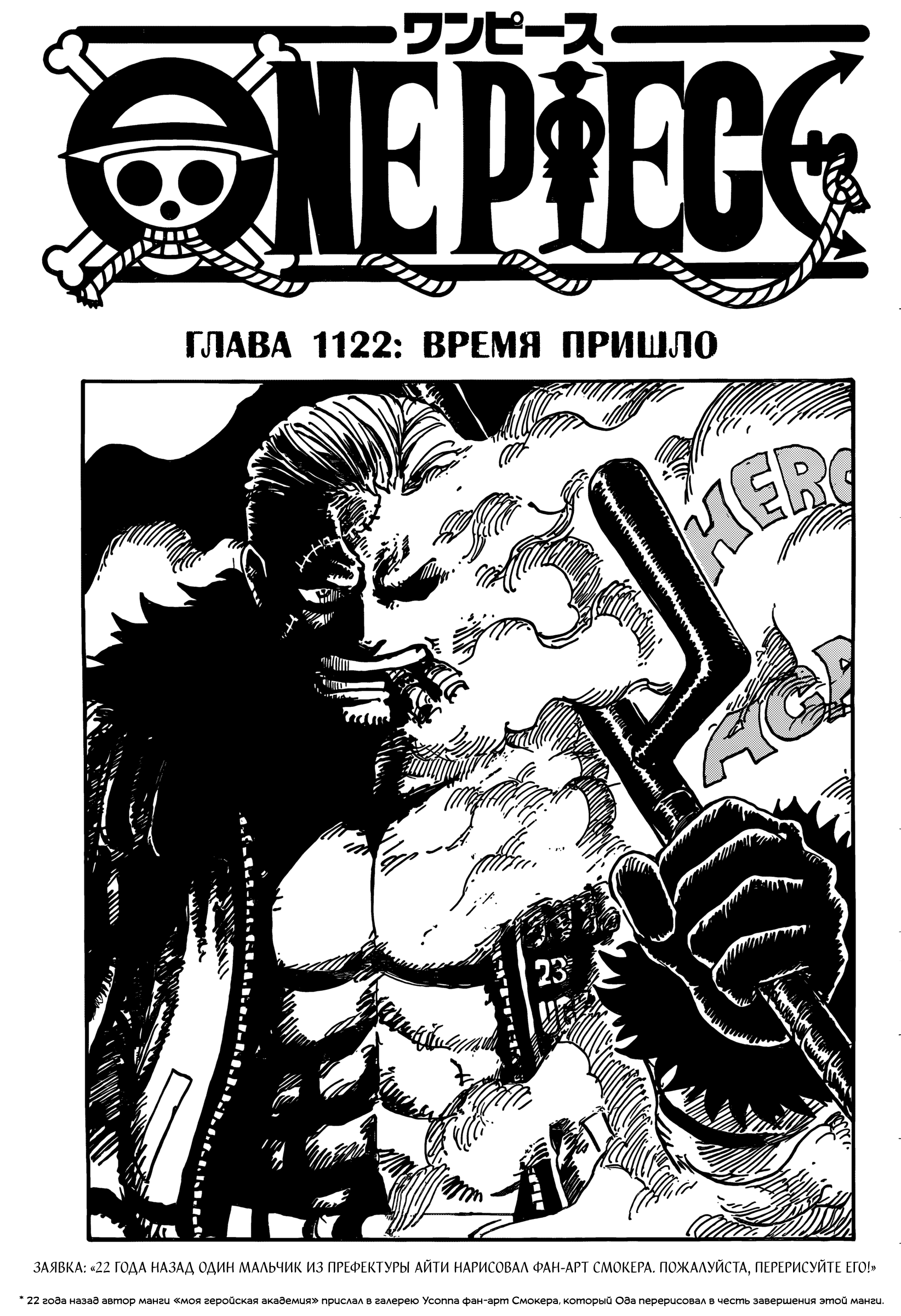Read Ван Пис One Piece Ru Manga Online